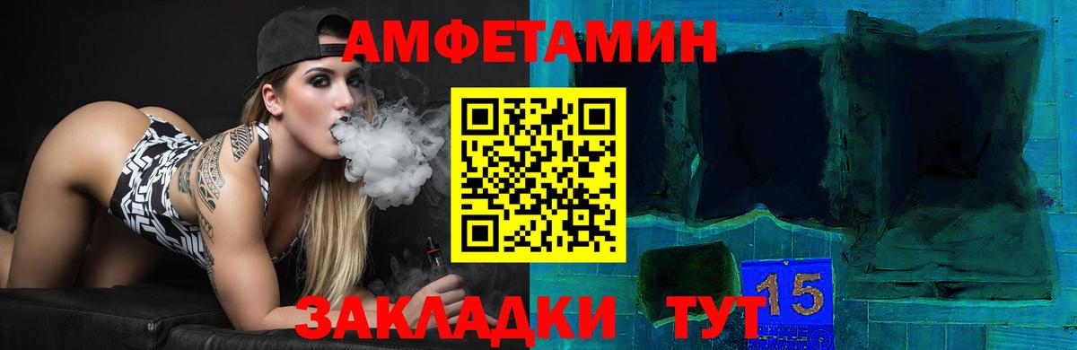 АМФЕТАМИН  Вход с VPN  Минусинск  Амфетамин 97%  Амфетамин 
