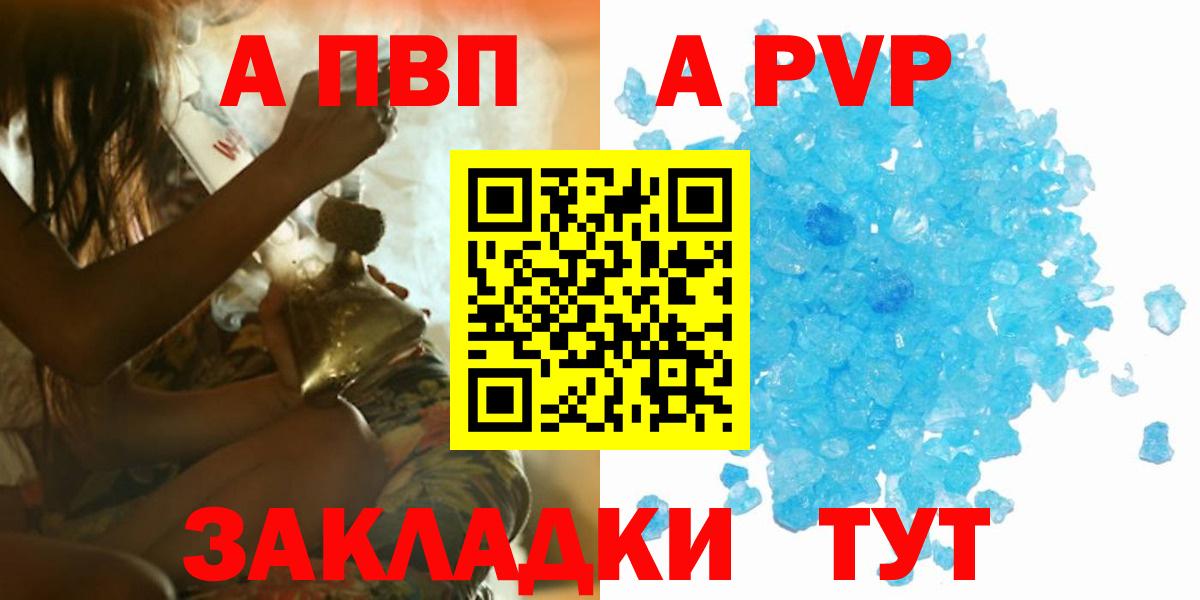 Alfa_PVP СК  Вход с VPN  Минусинск 