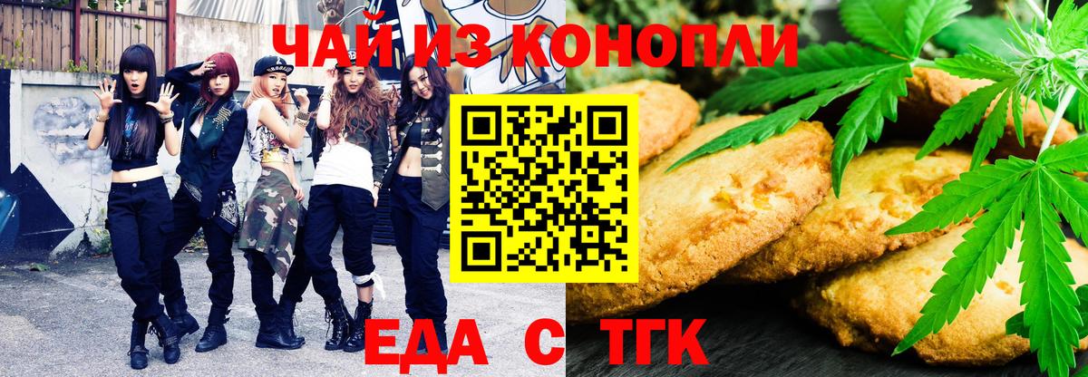 Cannafood марихуана  Вход с VPN  Минусинск 