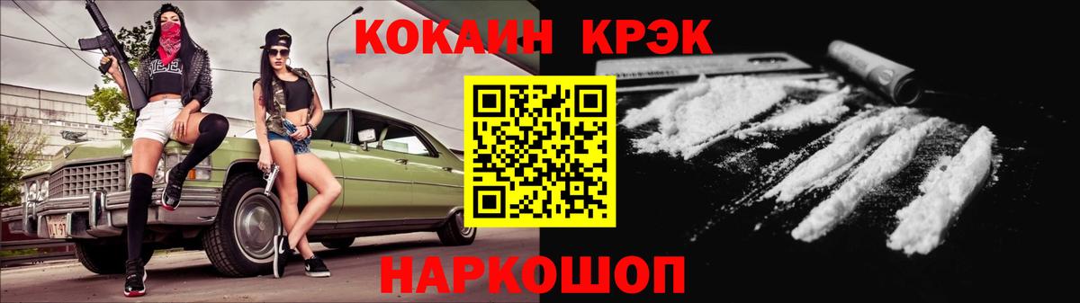 COCAIN  где найти   Кокаин Боливия  Вход с VPN  Минусинск  КОКАИН 98% 