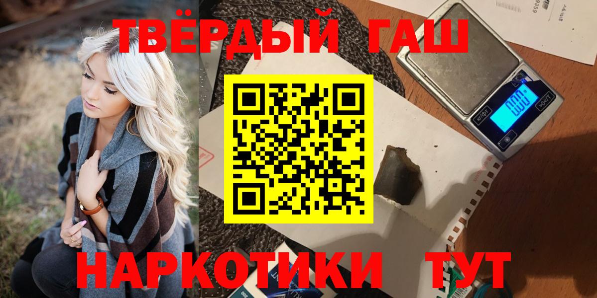 Минусинск  Гашиш  Вход с VPN  ГАШИШ индика сатива  ГАШИШ hashish 