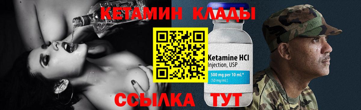 Кетамин VHQ  даркнет официальный сайт  ОМГ ОМГ маркетплейс  Минусинск  Вход с VPN 