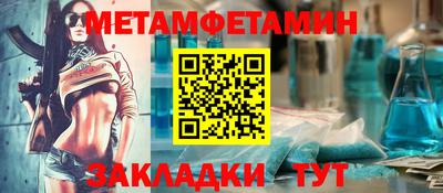 метамфетамин Гусиноозёрск