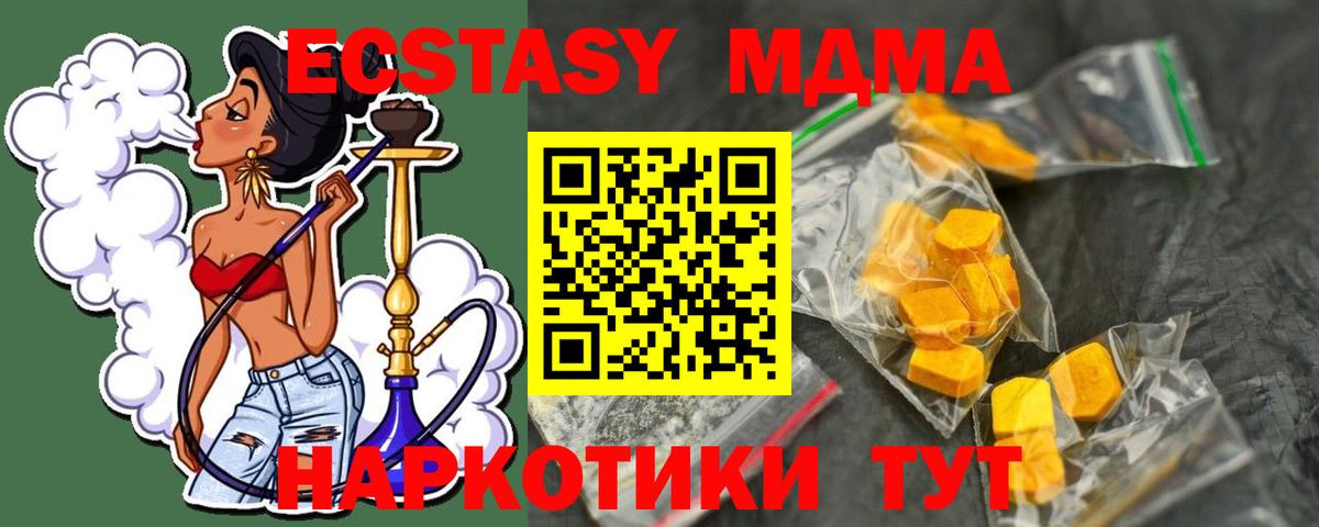 MDMA  MDMA кристаллы  Вход с VPN  Минусинск 