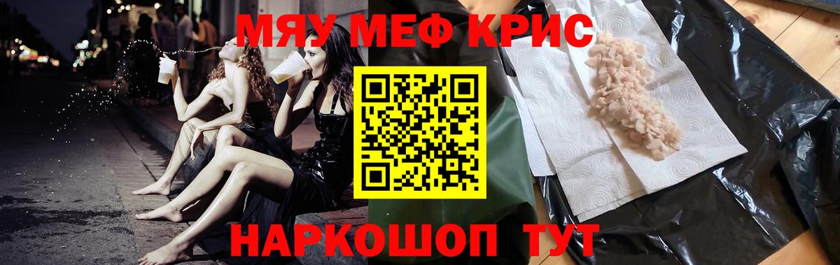 Меф мука Минусинск