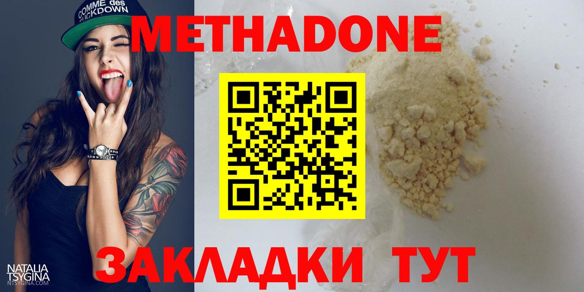 Кокаин  LSD-25  Вход с VPN  Минусинск  Альфа ПВП СОЛЬ   МЕФ кристаллы  ГАШ  МАРИХУАНА  Вейп ТГК 