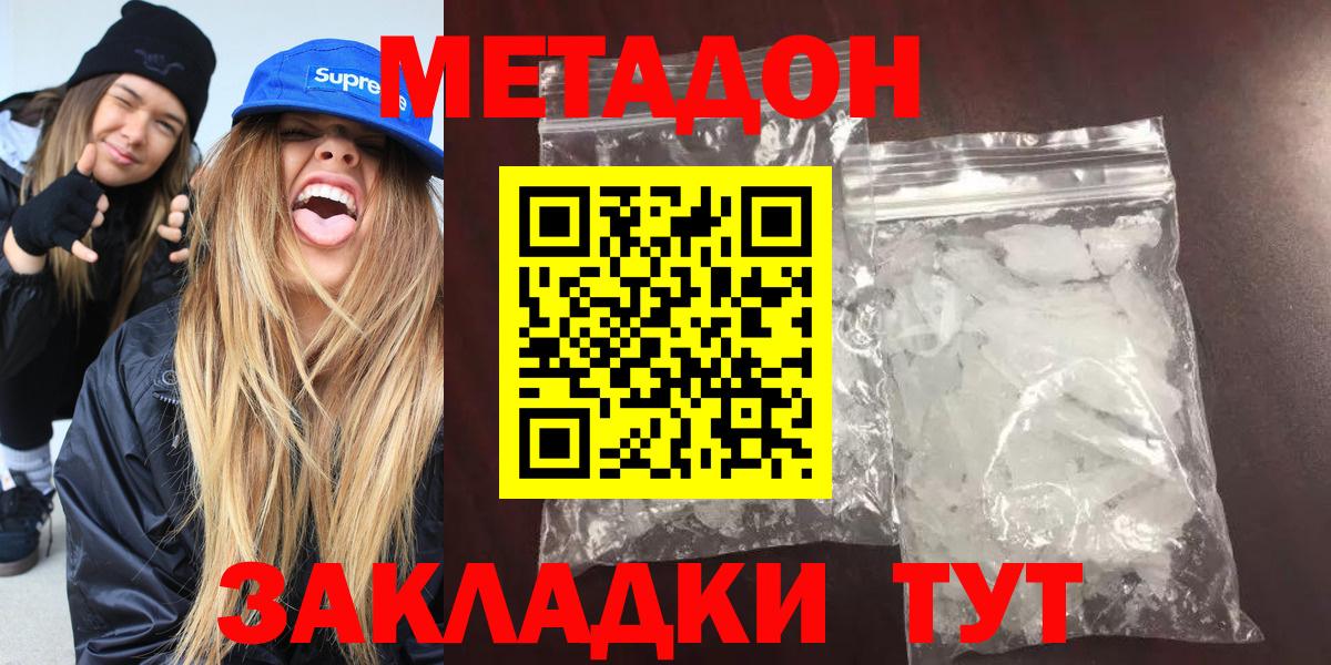 МЕТАДОН мёд  Вход с VPN  Минусинск  МЕТАДОН белоснежный 