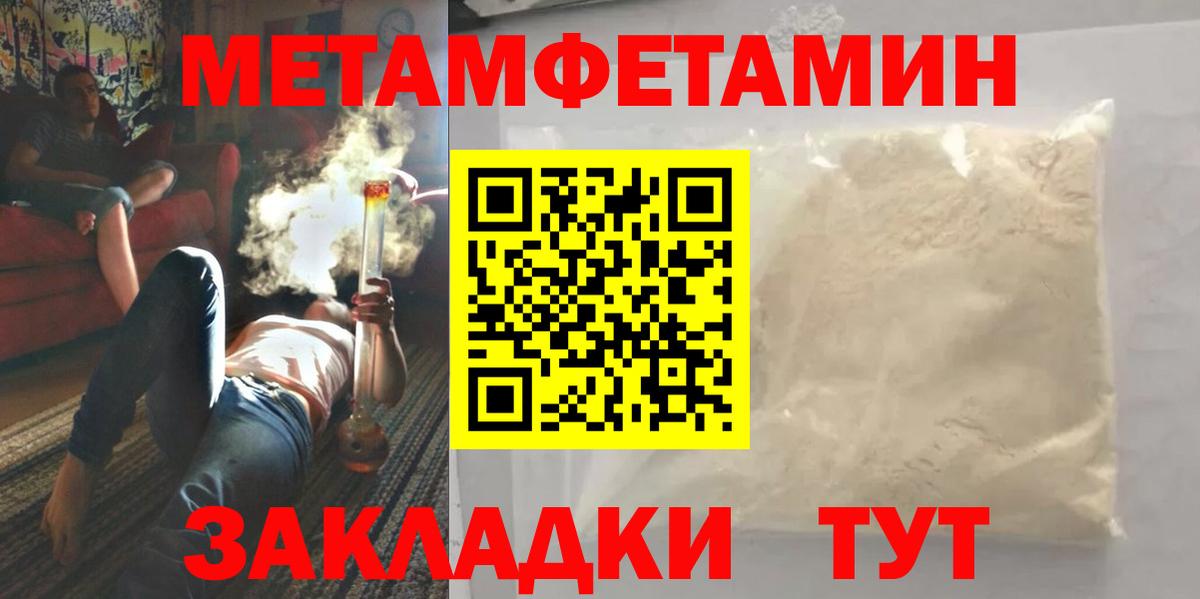 Первитин мет  Вход с VPN  Метамфетамин  Минусинск  Первитин мет 