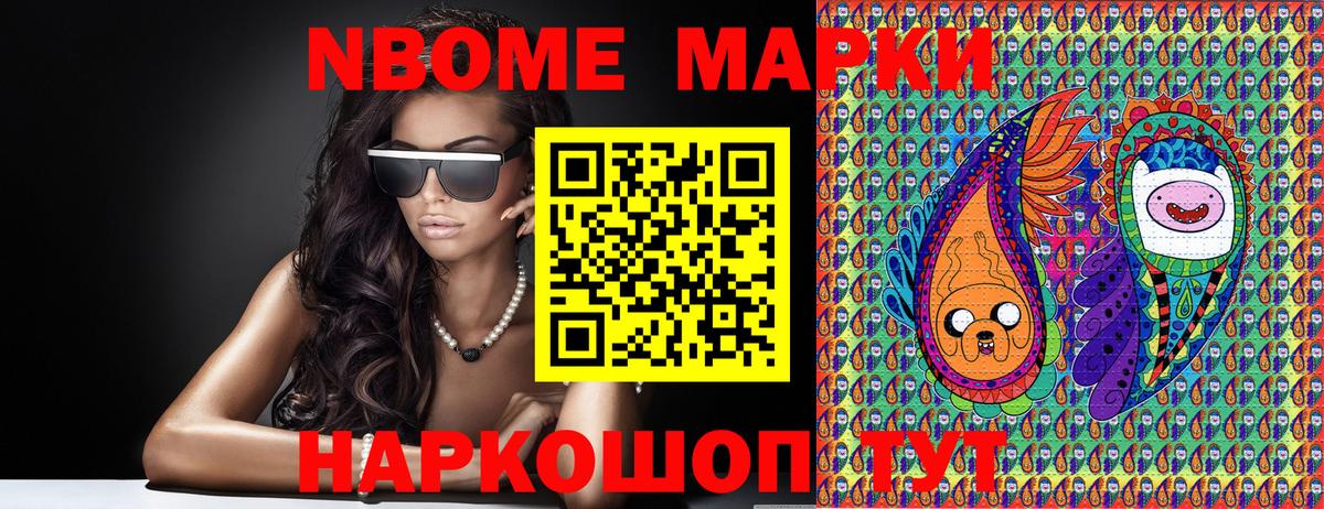 Минусинск  Наркотические марки  Вход с VPN  Марки 25I-NBOMe 1,8мг 