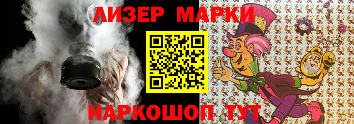 Марки N-bome 1,8мг Минусинск