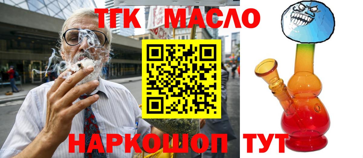Дистиллят ТГК жижа  Вход с VPN  Минусинск 